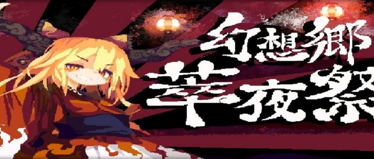 Gensokyo Night Festival